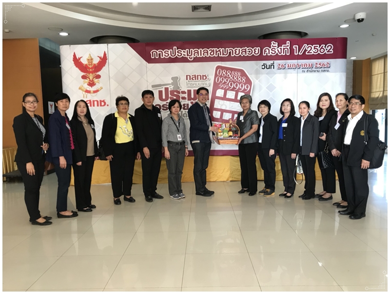 ﻿กรมบังคับคดีศึกษาดูงานระบบการประมูลออนไลน์ผ่านสมาร์ทโฟน  ณ สำนักงานคณะกรรมการกิจการกระจายเสียงกิจการโทรทัศน์และกิจการโทรคมนาคมแห่งชาติ